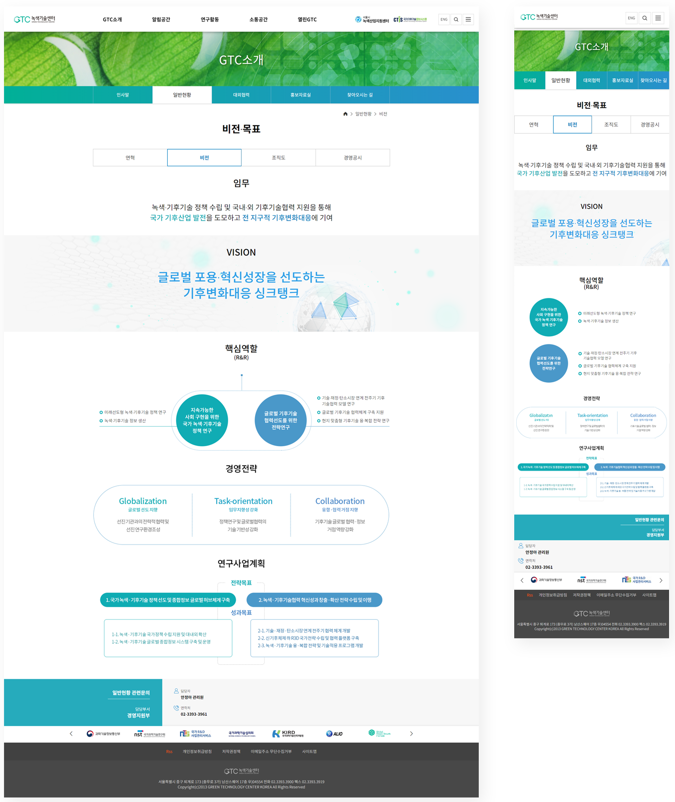 녹색기술센터 소개 상세이미지