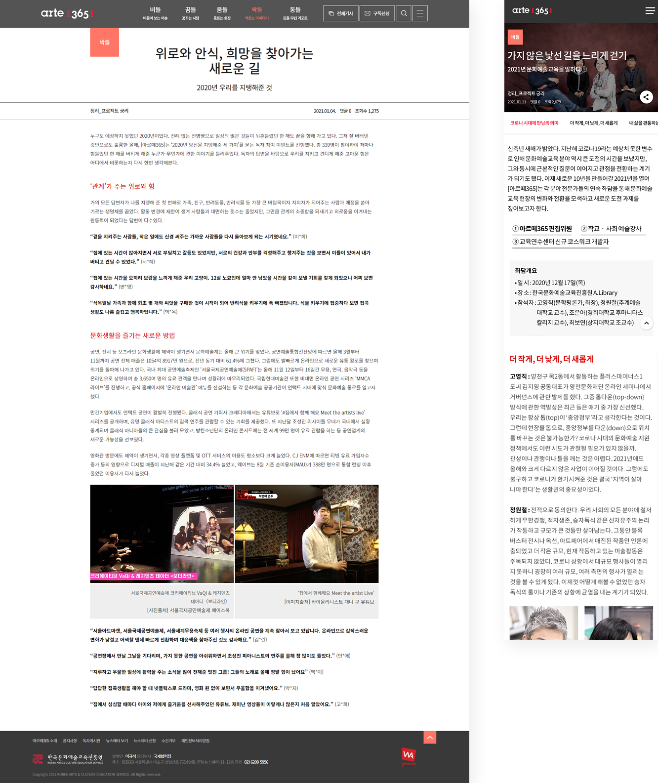 아르떼 소개 상세이미지