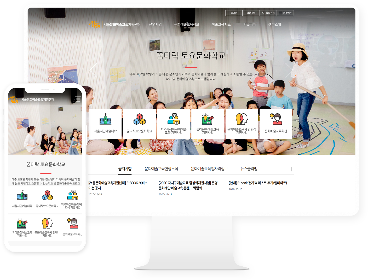 서울문화예술교육지원센터 소개이미지