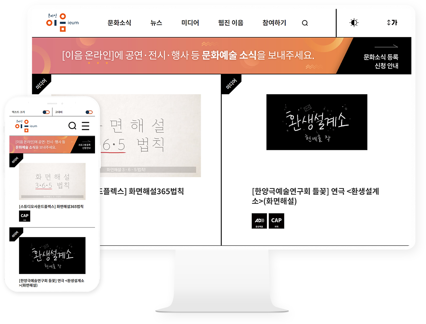 한국장애인문화예술원 소개이미지