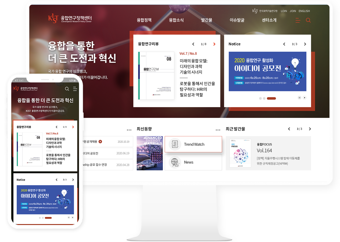 KIST 융합연구정책센터 소개이미지
