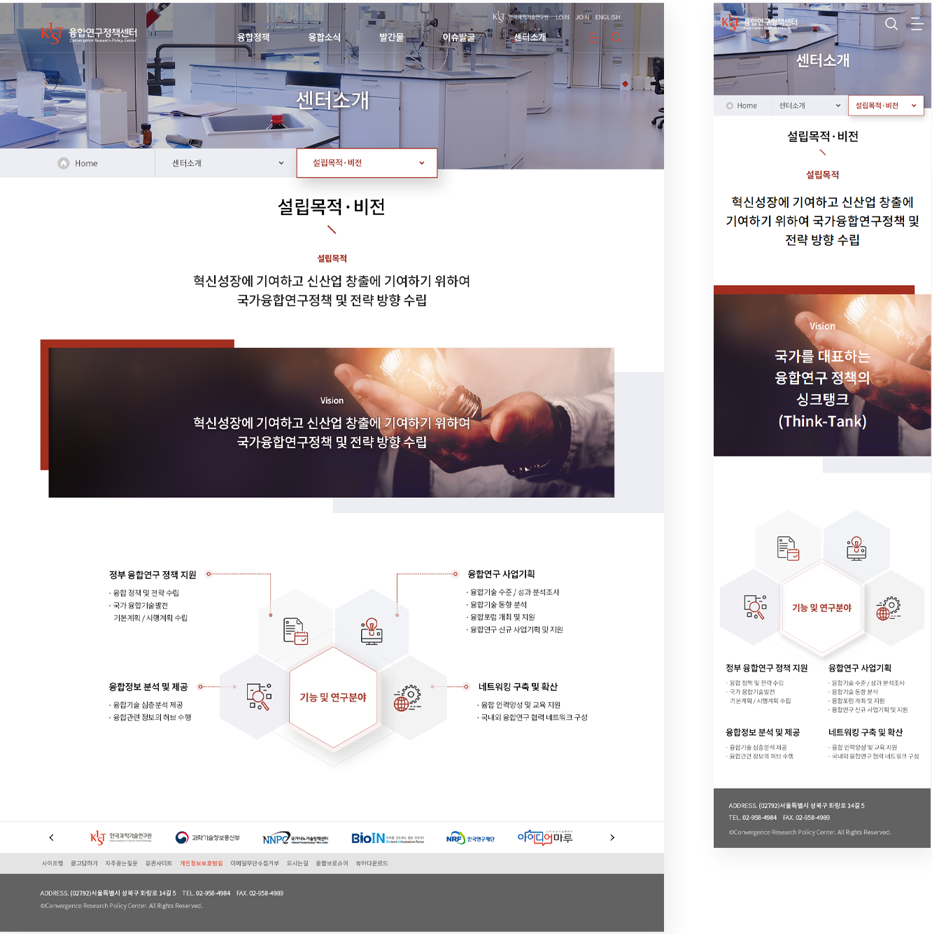 KIST 융합연구정책센터 상세이미지