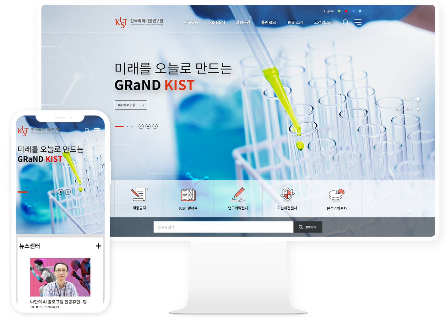 녹색기술센터 소개이미지