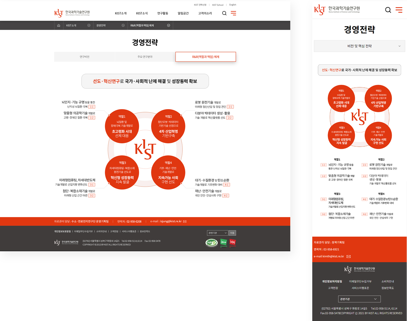 녹색기술센터 소개 상세이미지