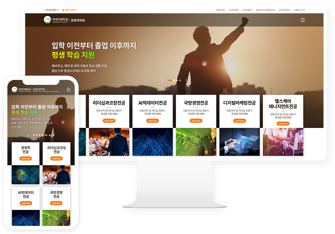 국민대 소개 이미지