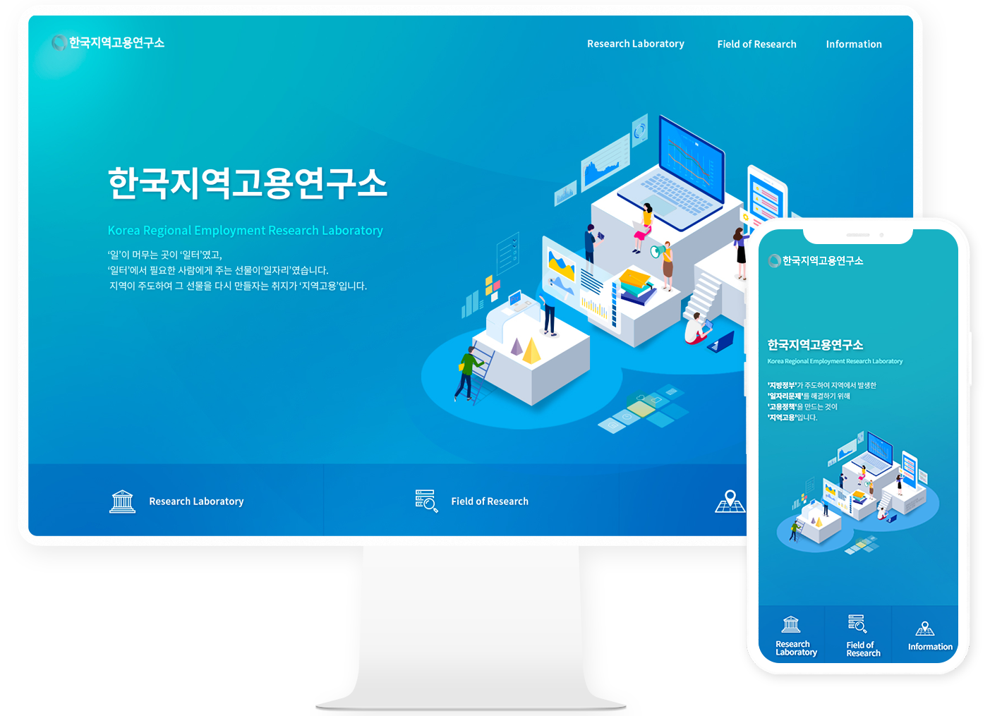 KIST 융합연구정책센터 소개이미지
